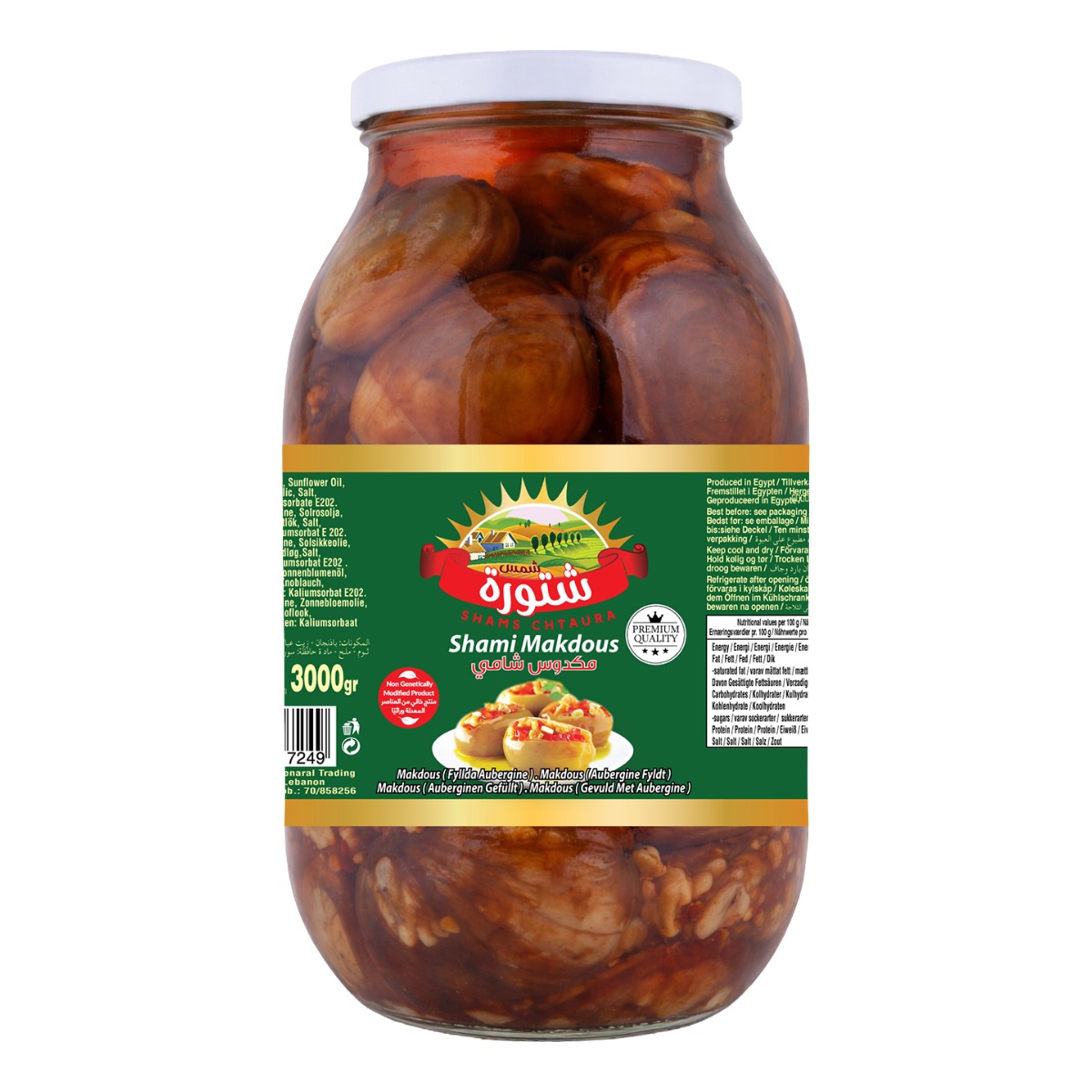 Makdous Fylda Aubergine